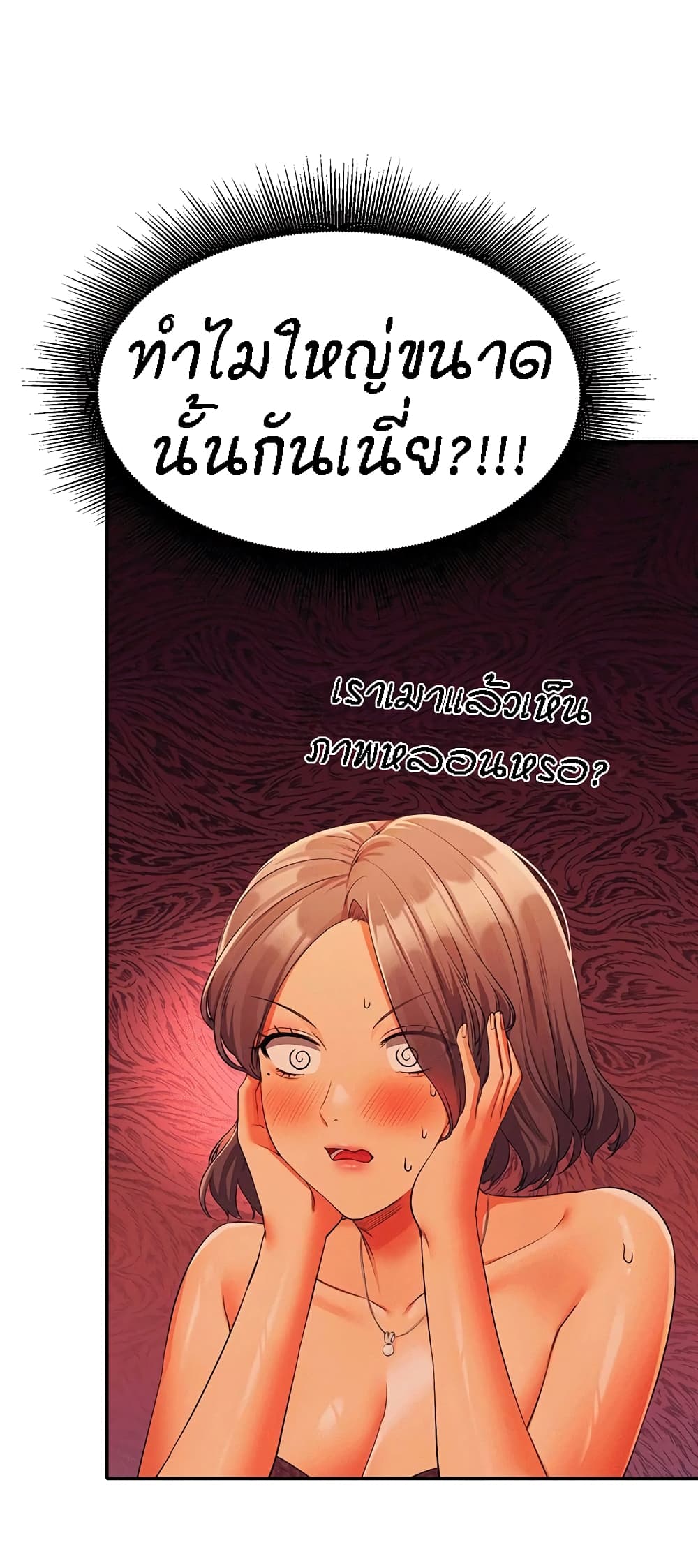 Is There No Goddess in My College? page 9