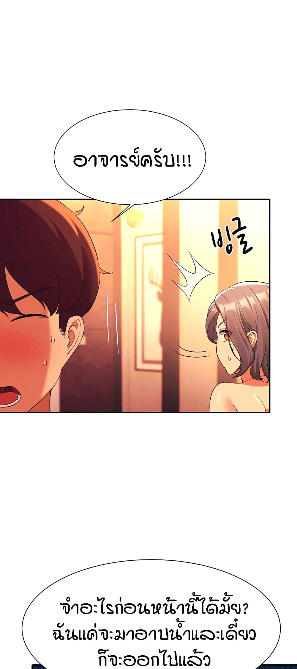 Is There No Goddess in My College? page 10