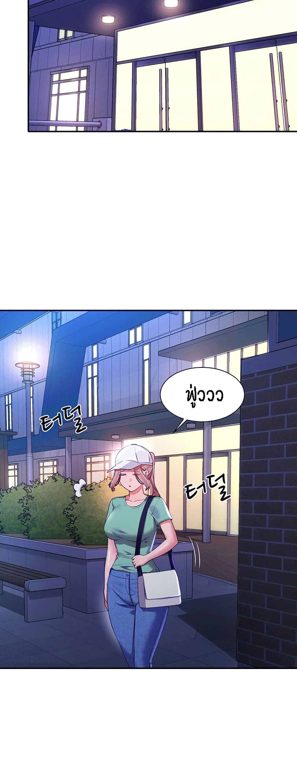 Is There No Goddess in My College? page 3