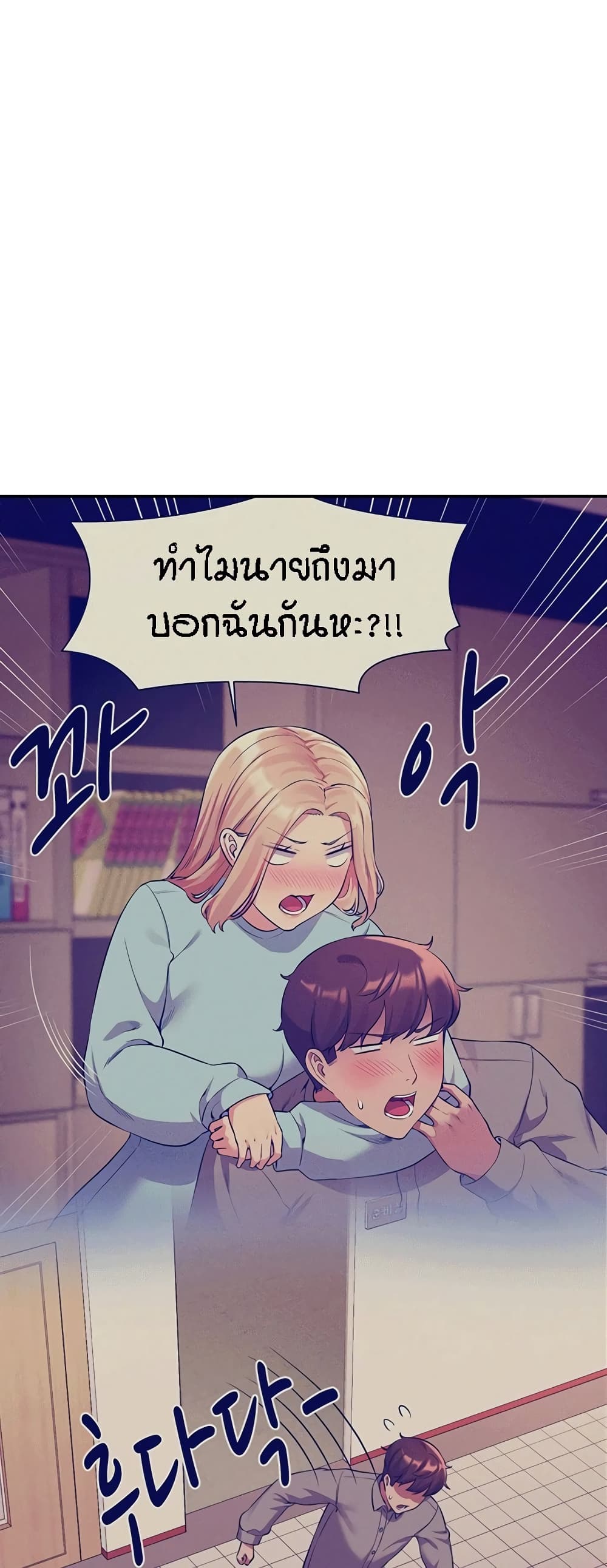 Is There No Goddess in My College? page 9