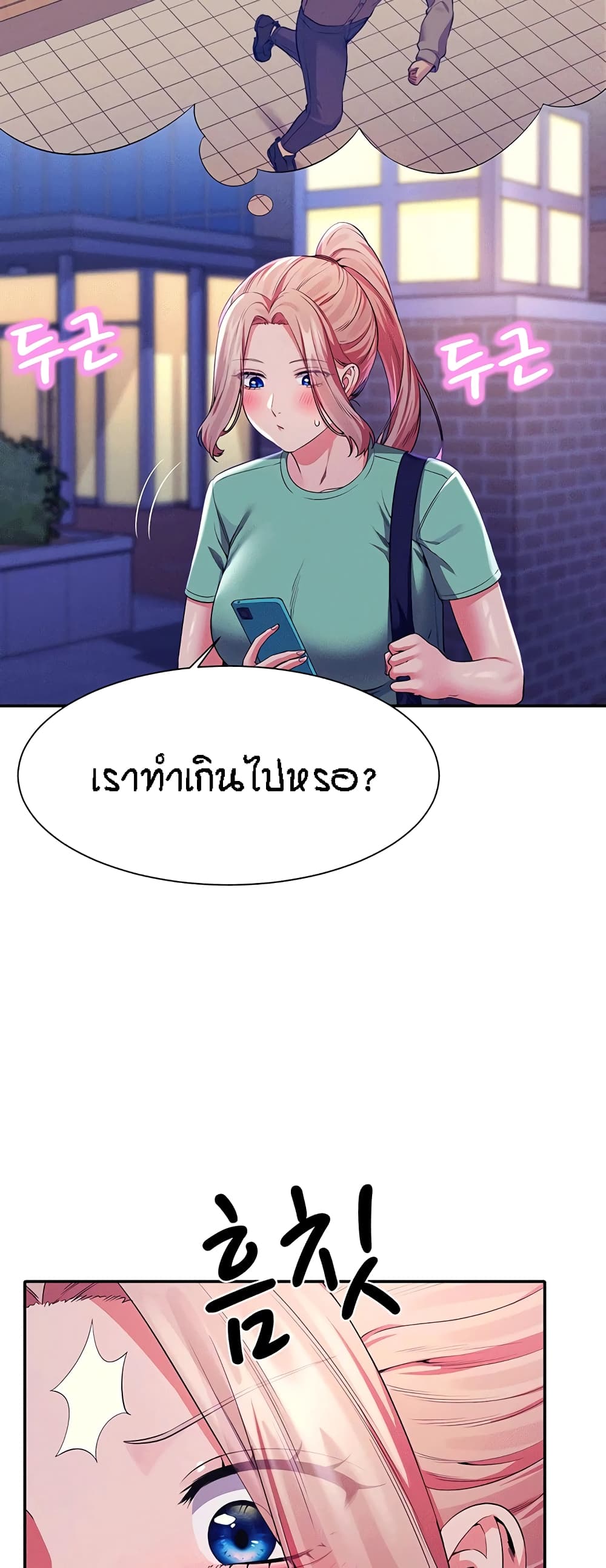 Is There No Goddess in My College? page 10