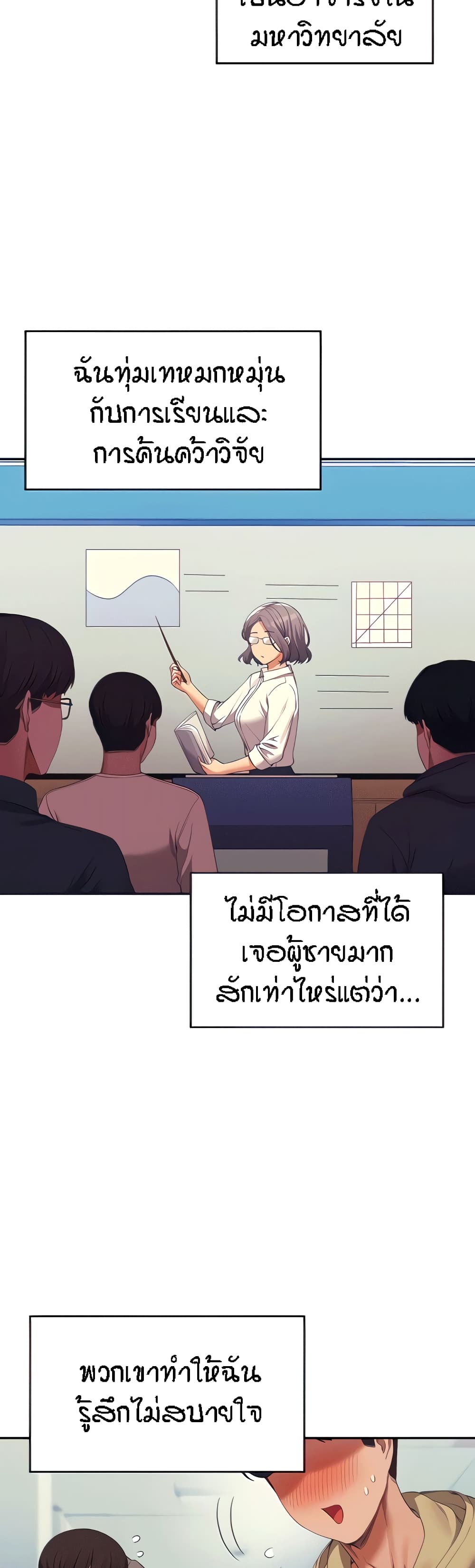 Is There No Goddess in My College? page 2