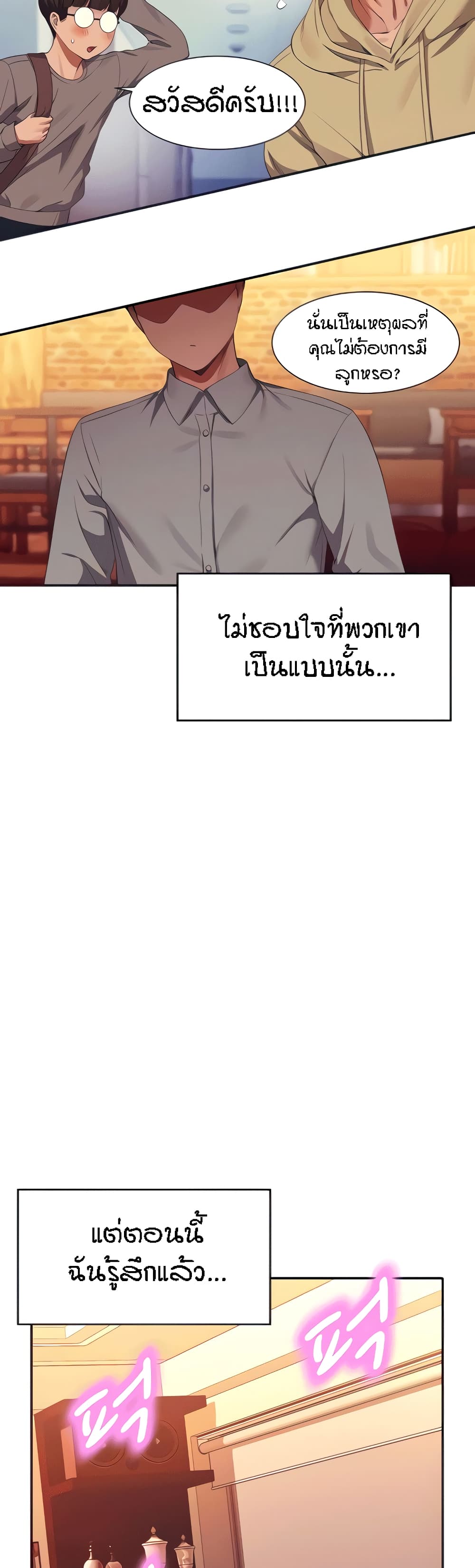Is There No Goddess in My College? page 3