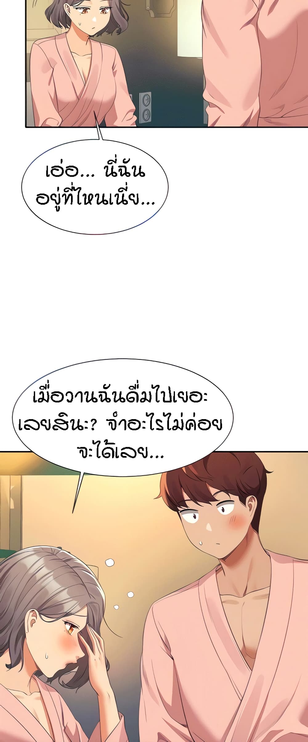 Is There No Goddess in My College? page 4