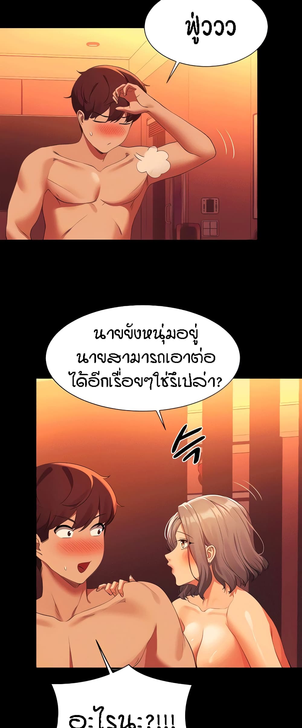 Is There No Goddess in My College? page 7