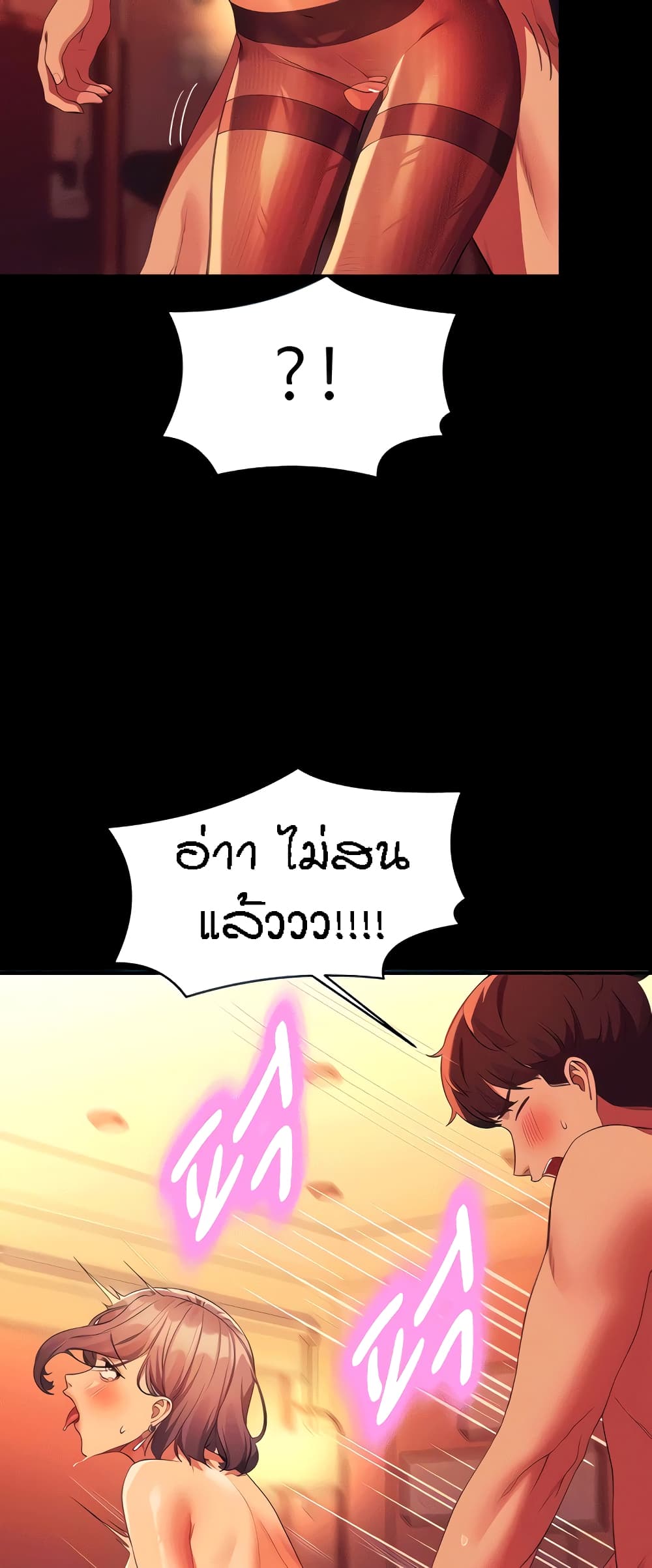 Is There No Goddess in My College? page 10
