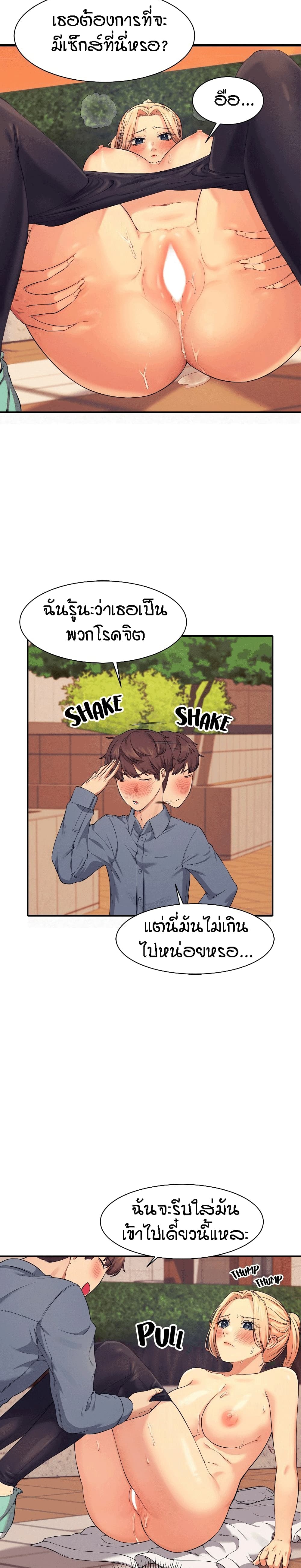 Is There No Goddess in My College? page 3
