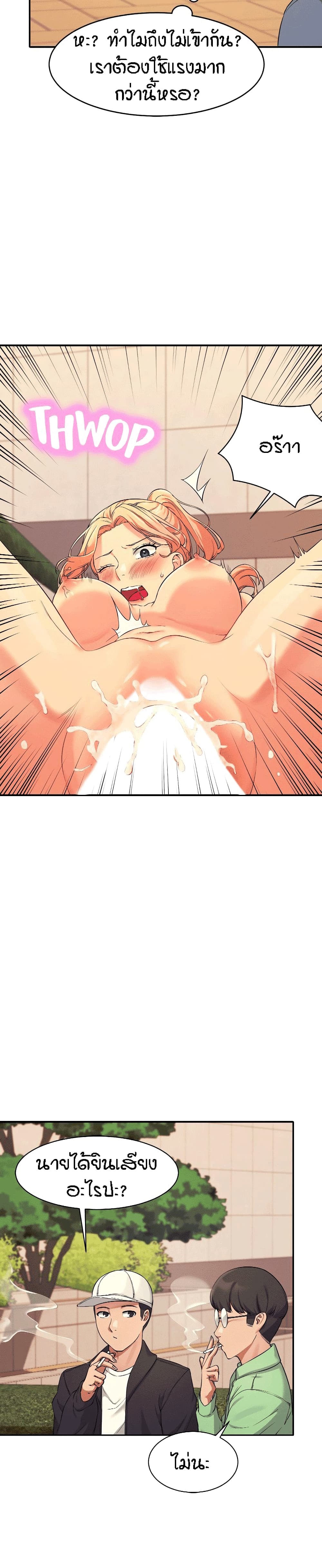 Is There No Goddess in My College? page 6