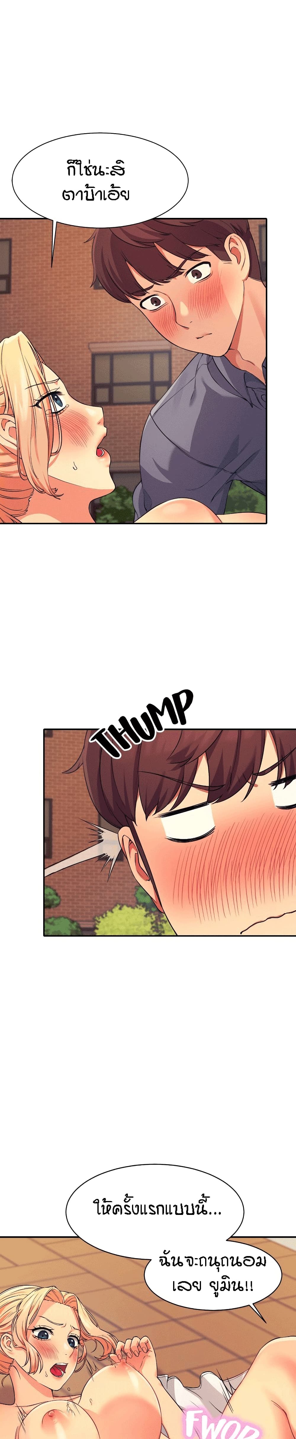 Is There No Goddess in My College? page 9
