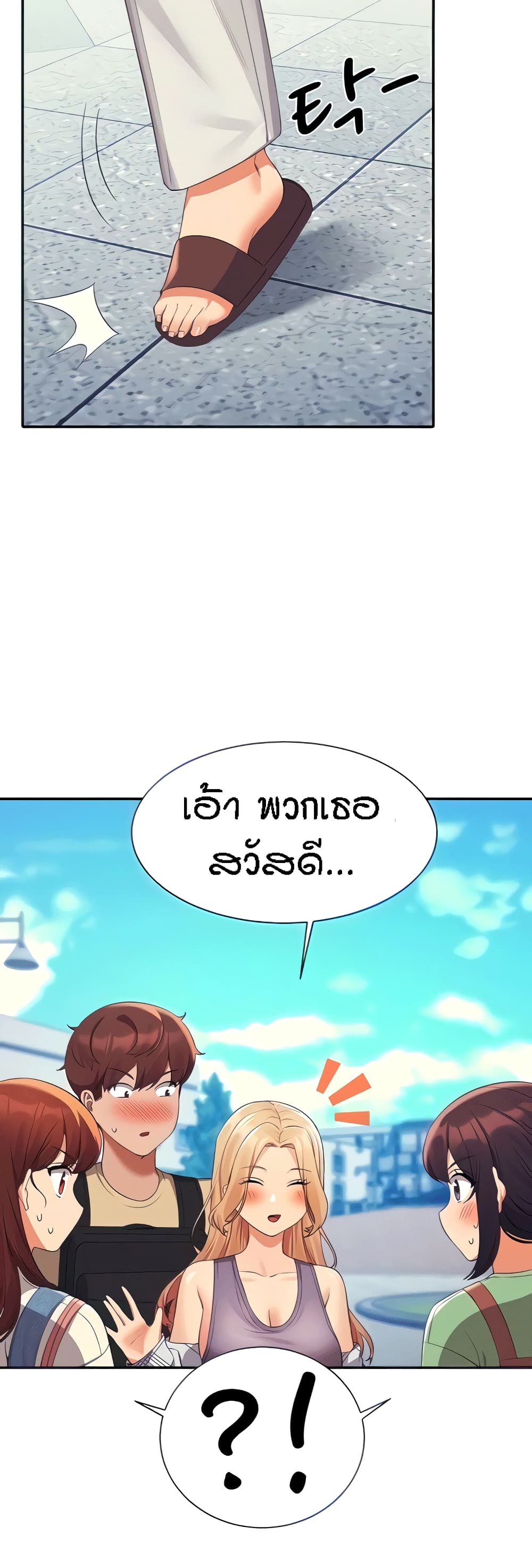 Is There No Goddess in My College? page 3