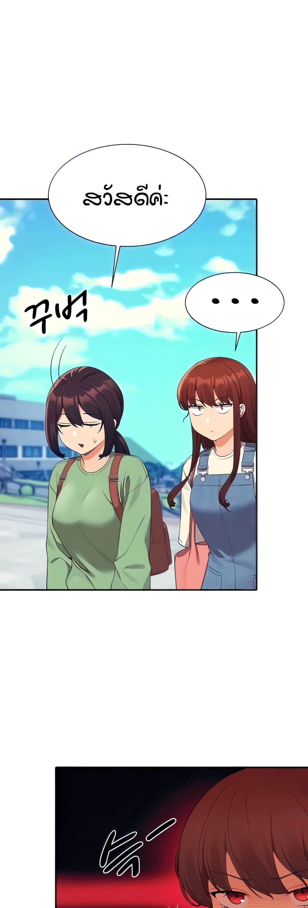 Is There No Goddess in My College? page 4