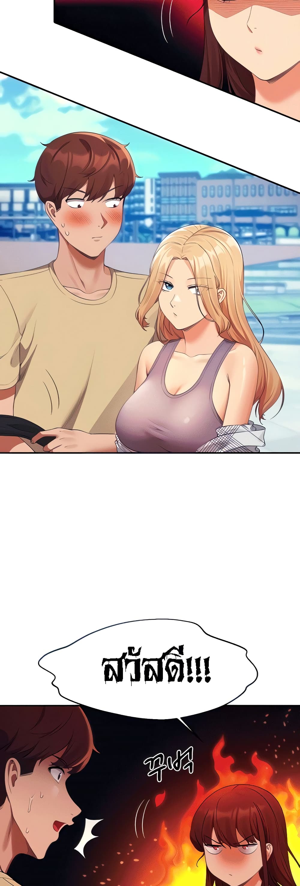 Is There No Goddess in My College? page 5