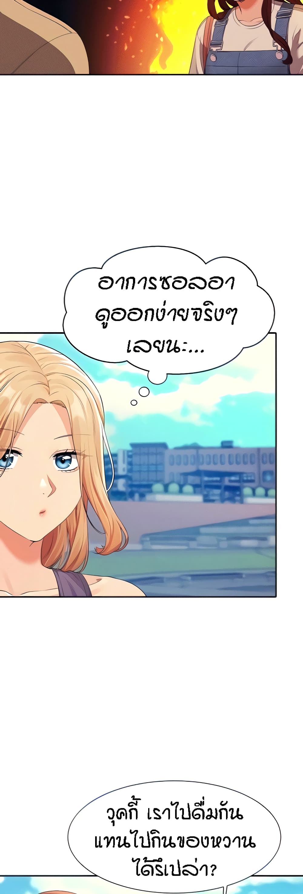 Is There No Goddess in My College? page 6