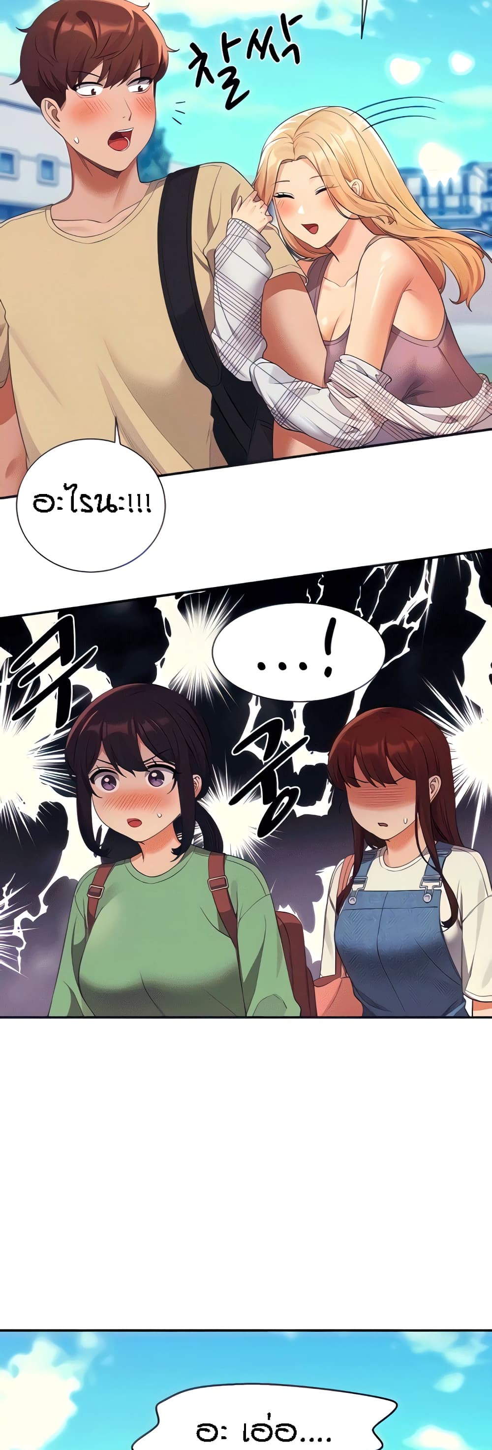 Is There No Goddess in My College? page 7