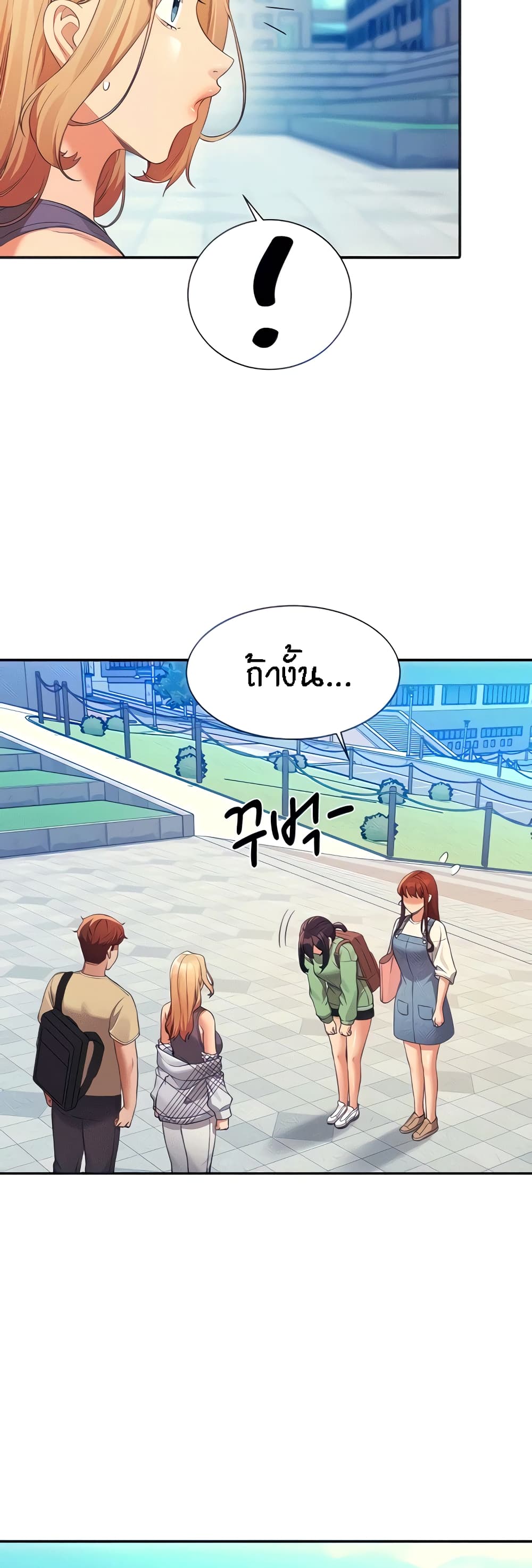 Is There No Goddess in My College? page 10