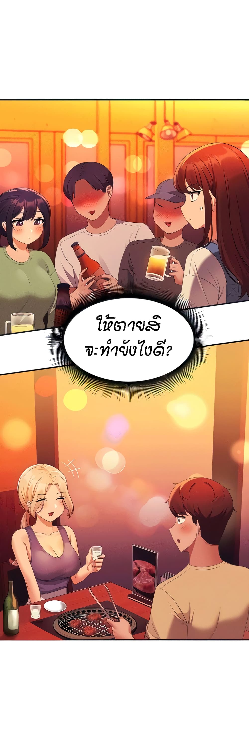 Is There No Goddess in My College? page 1