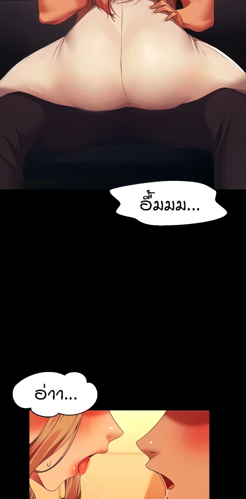 Is There No Goddess in My College? page 6