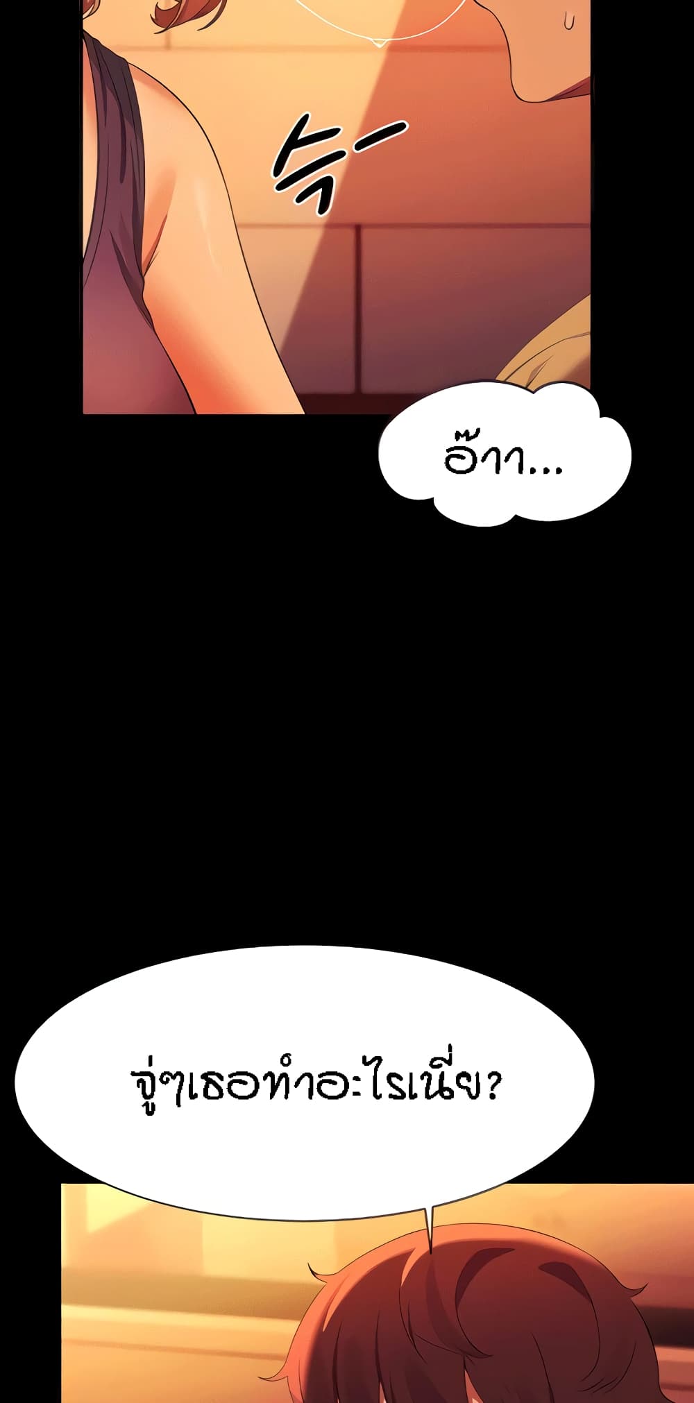 Is There No Goddess in My College? page 7