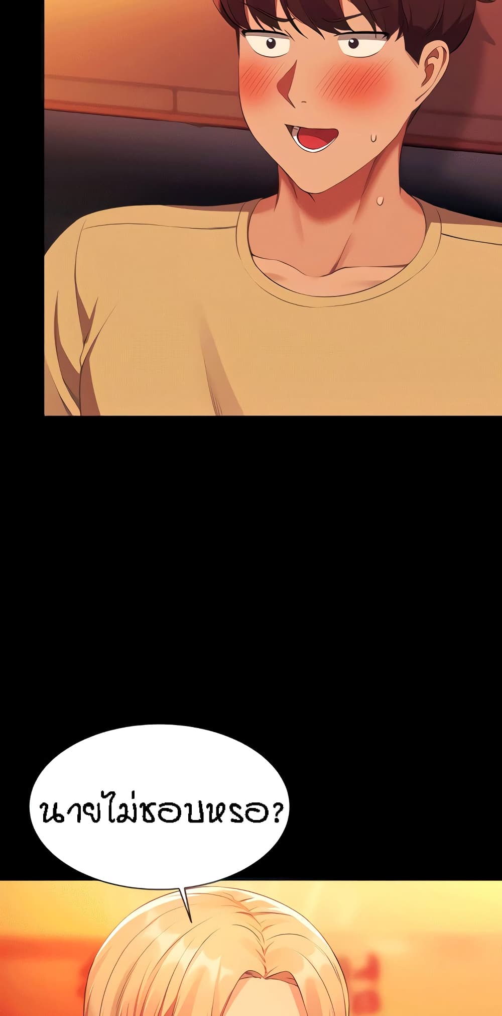 Is There No Goddess in My College? page 8
