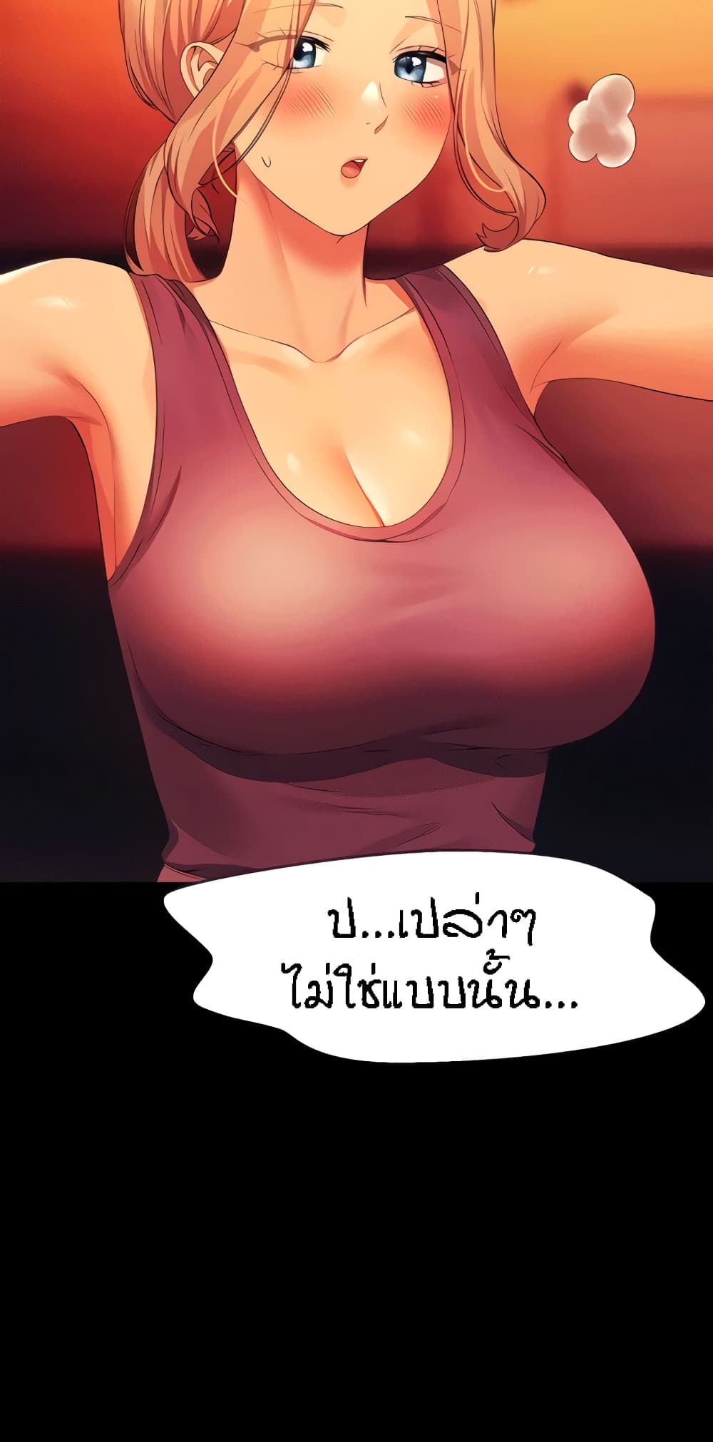 Is There No Goddess in My College? page 9