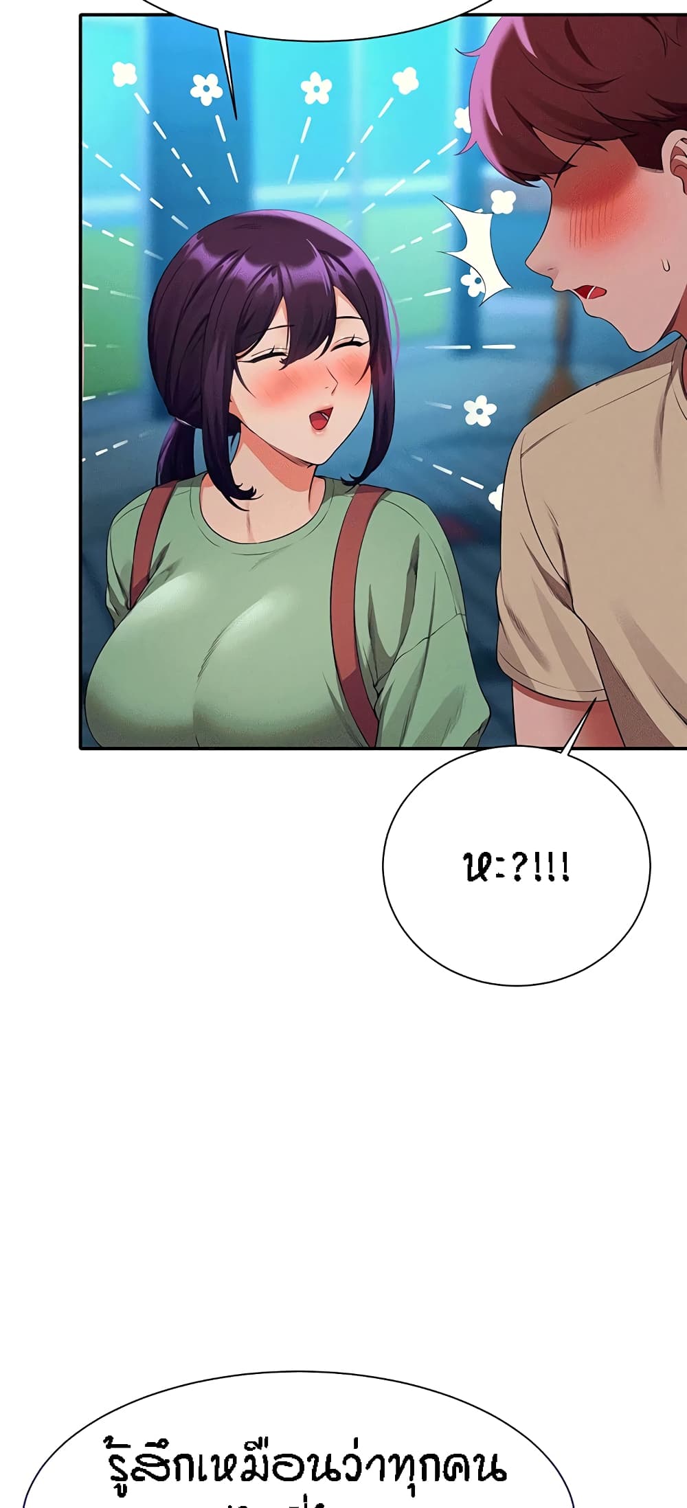 Is There No Goddess in My College? page 4