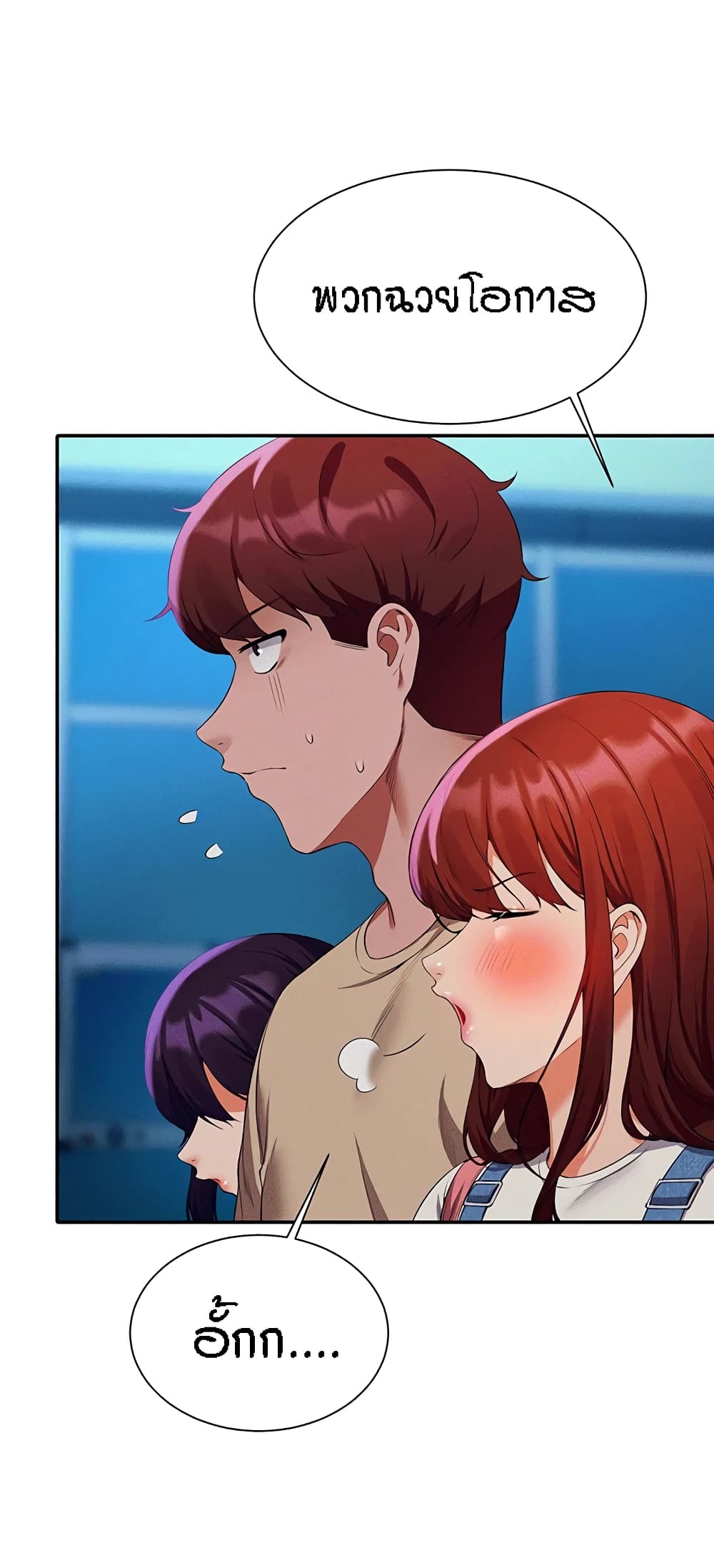 Is There No Goddess in My College? page 7