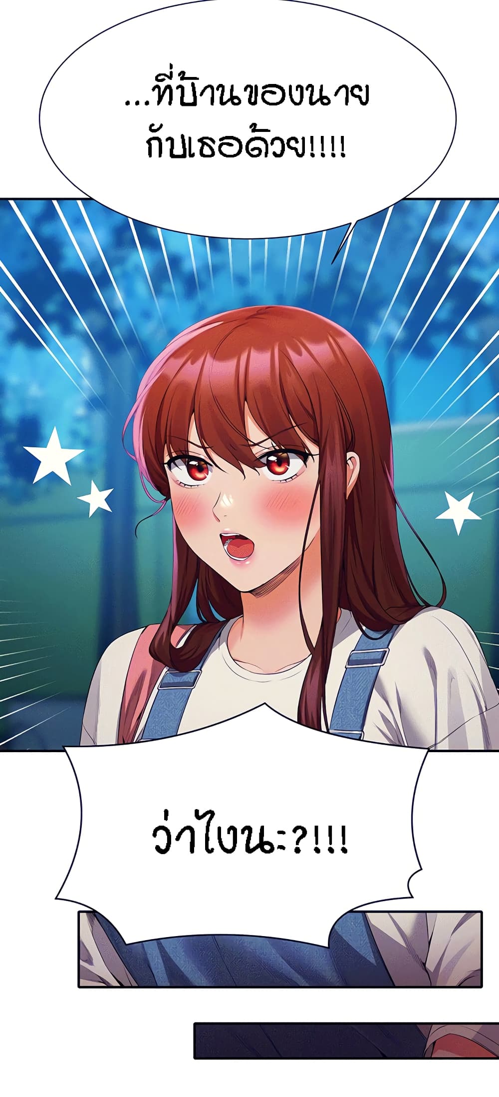 Is There No Goddess in My College? page 9