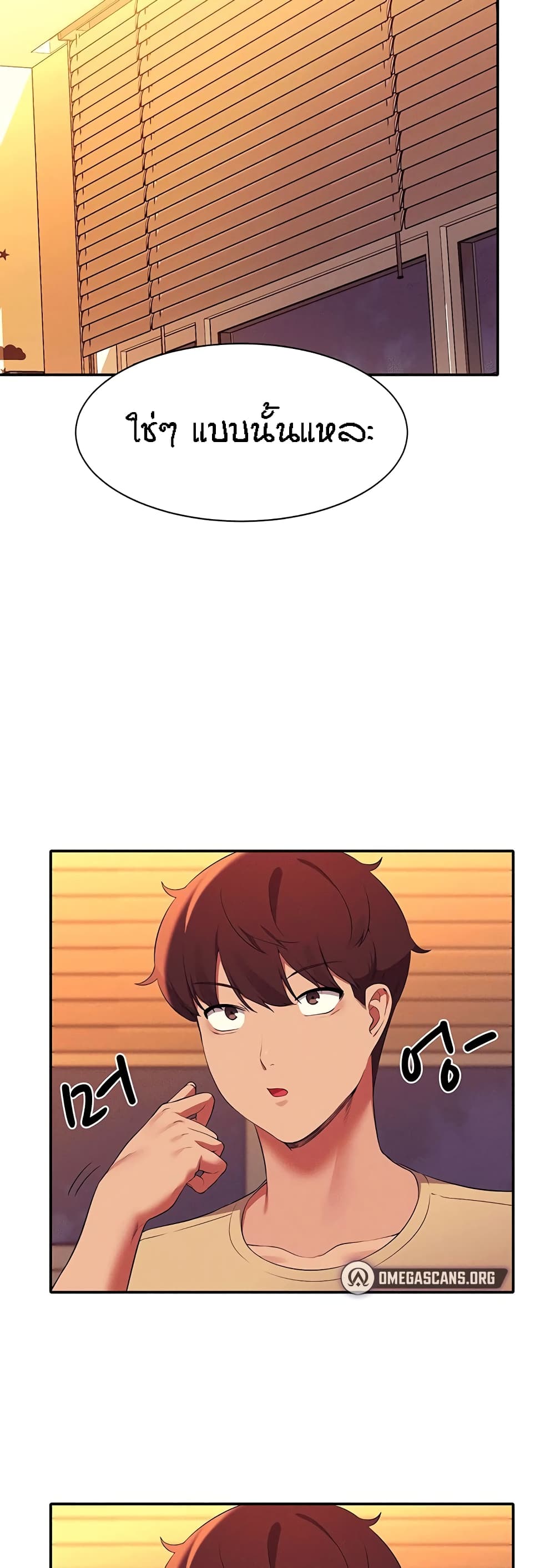 Is There No Goddess in My College? page 2