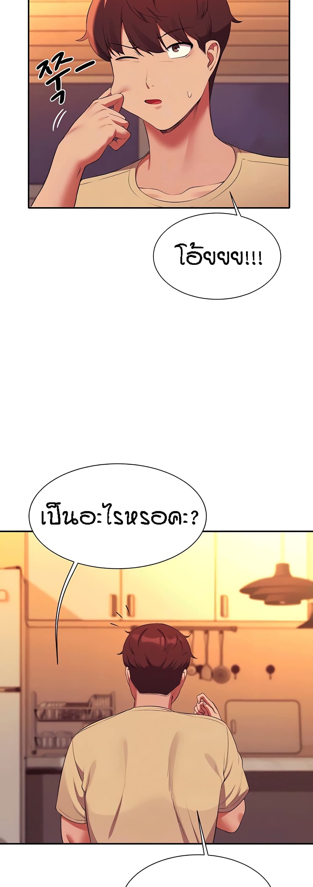 Is There No Goddess in My College? page 3