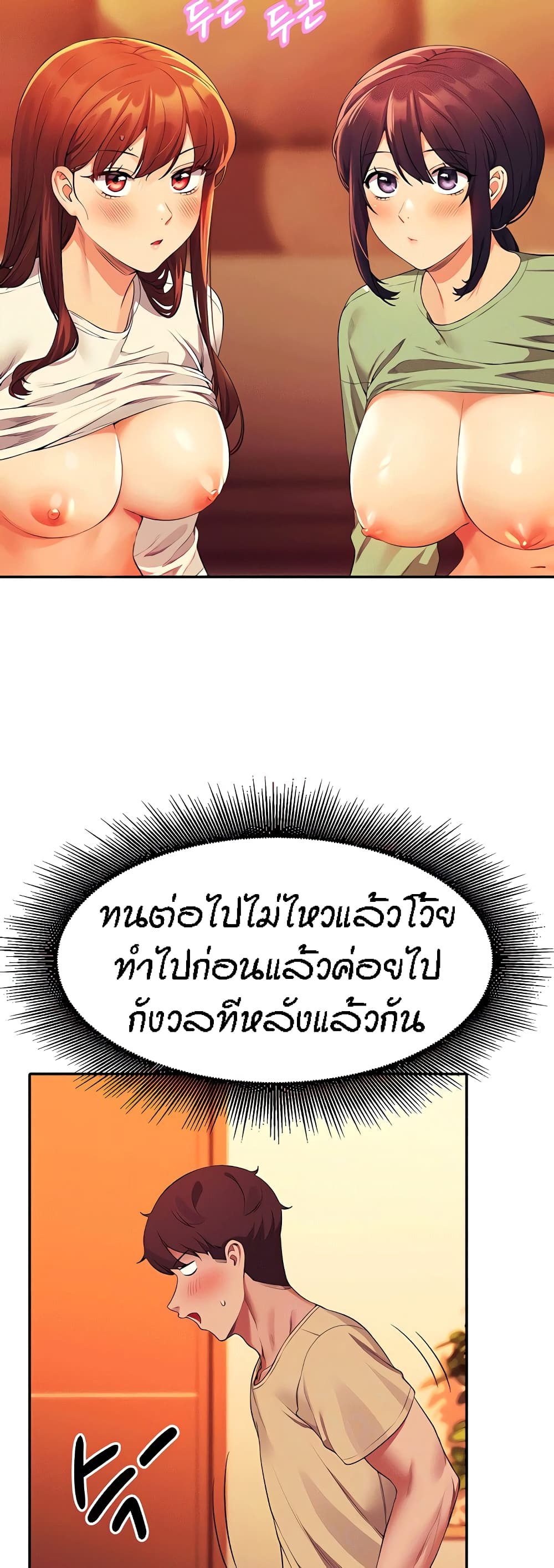 Is There No Goddess in My College? page 6