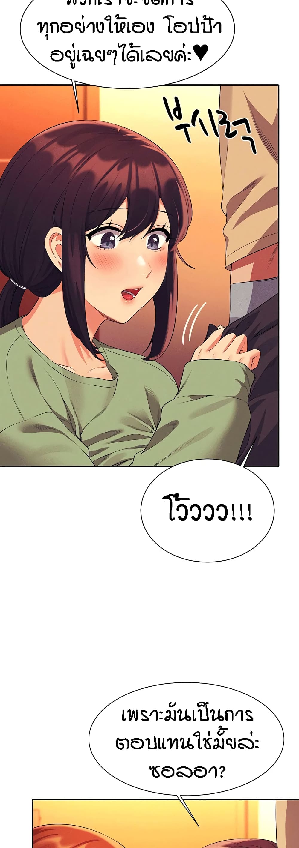 Is There No Goddess in My College? page 8