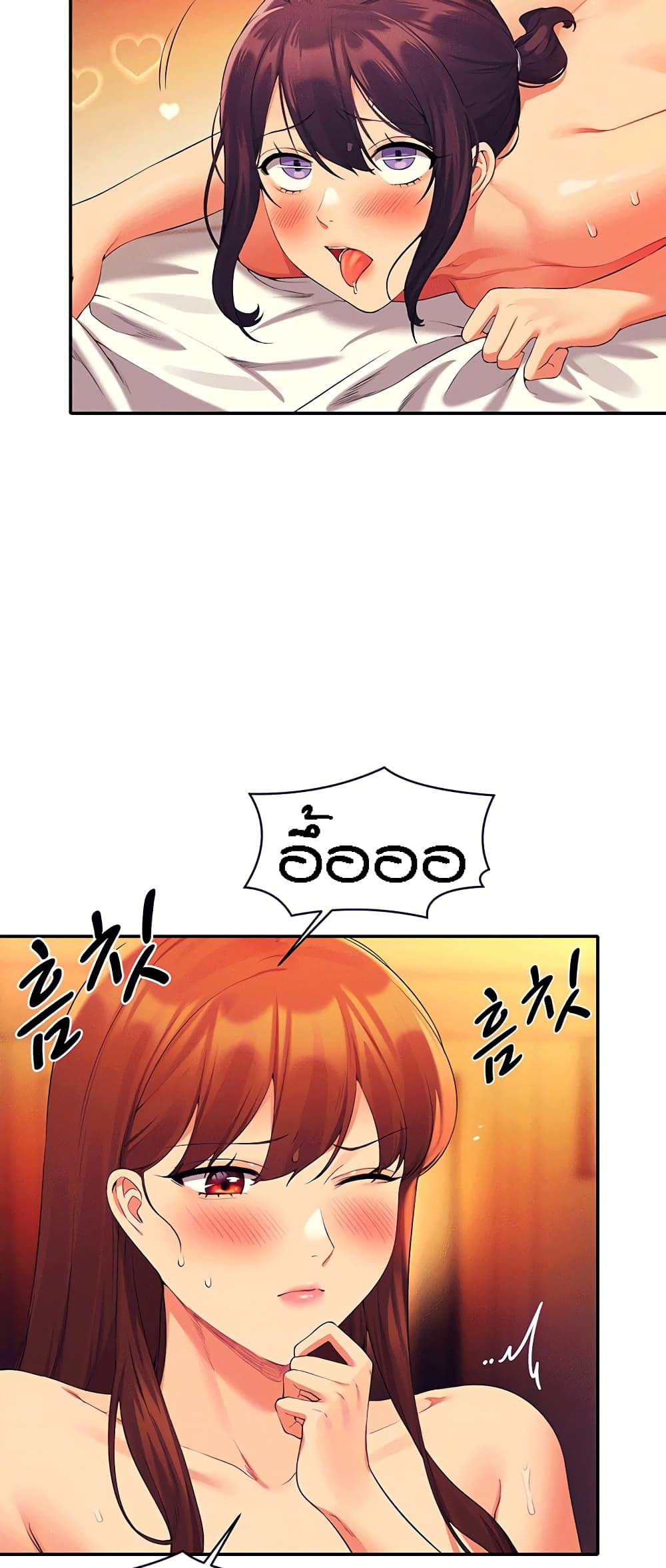 Is There No Goddess in My College? page 3