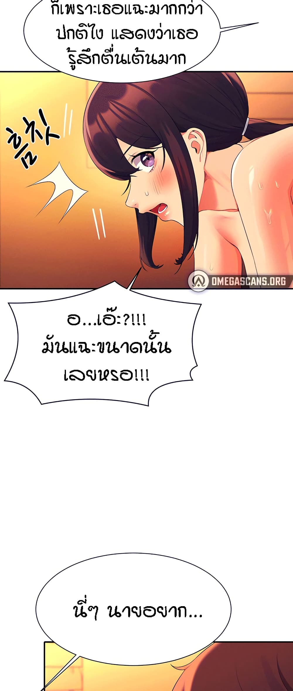 Is There No Goddess in My College? page 7