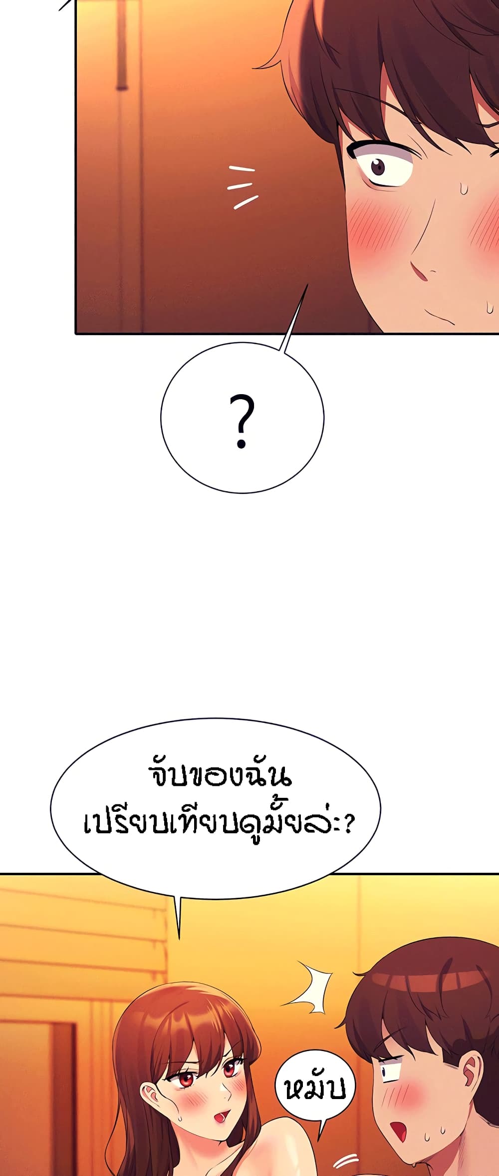 Is There No Goddess in My College? page 8