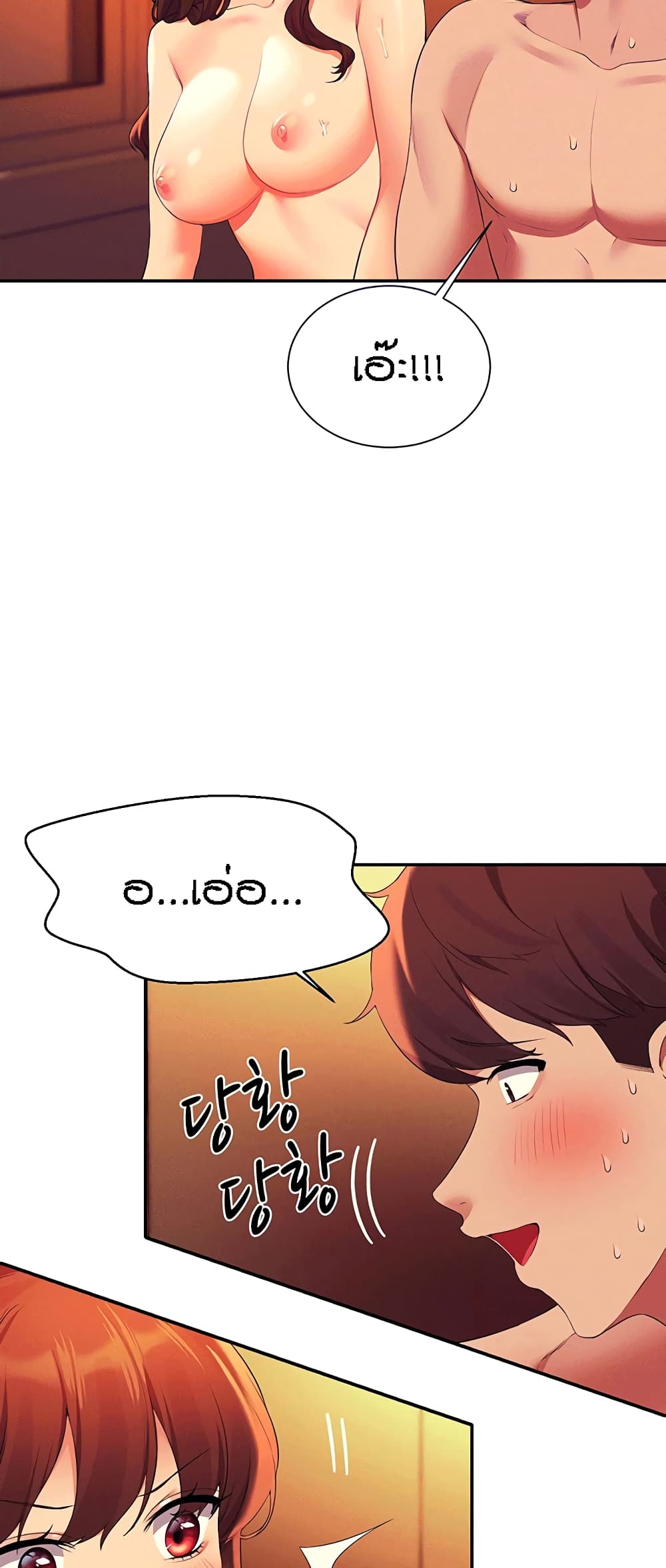 Is There No Goddess in My College? page 9