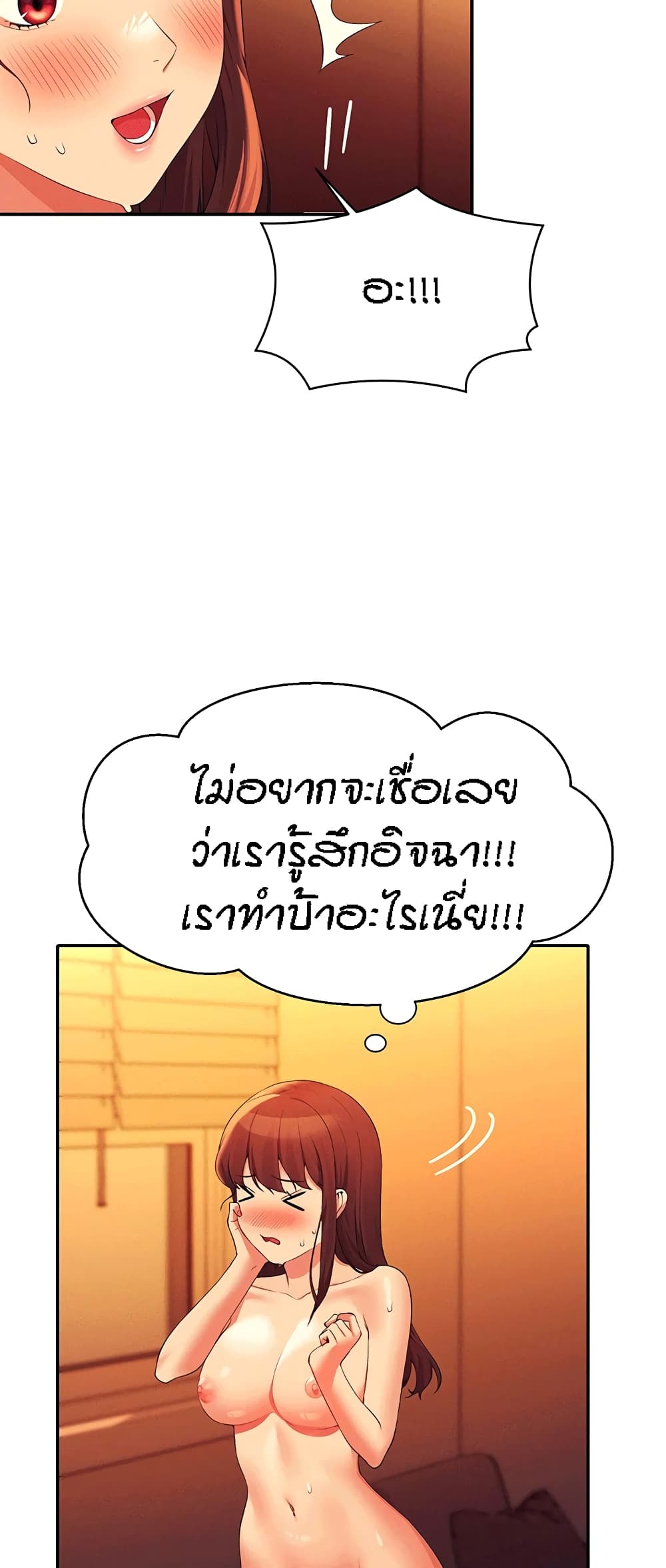 Is There No Goddess in My College? page 10