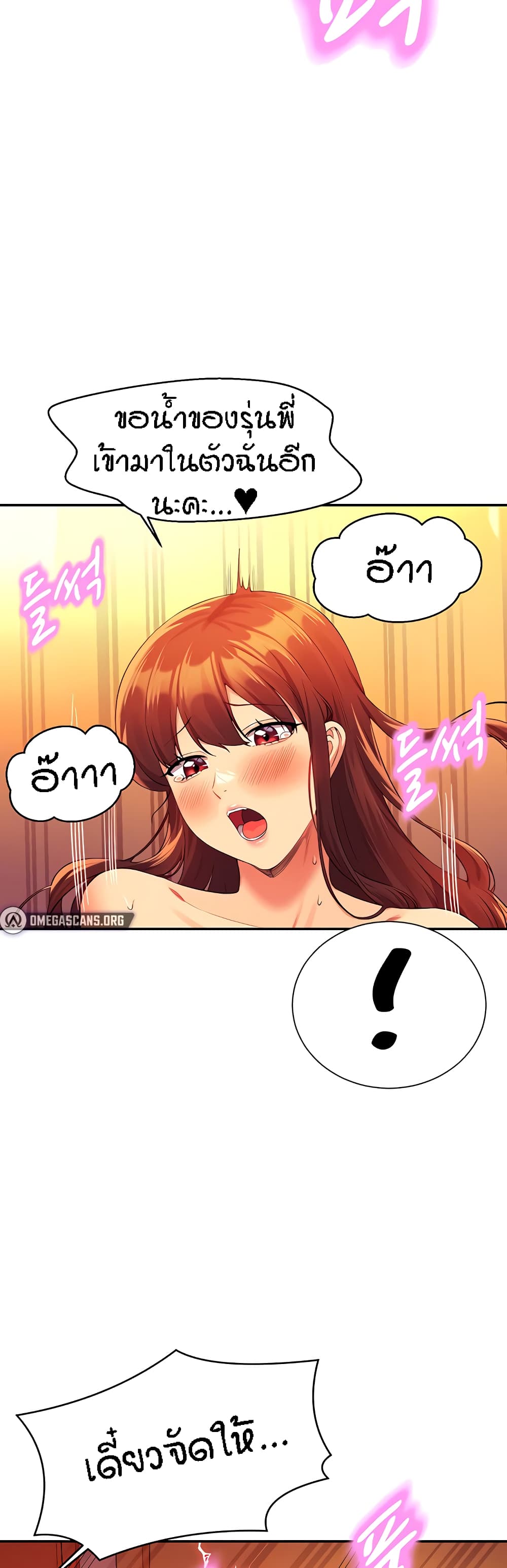 Is There No Goddess in My College? page 3
