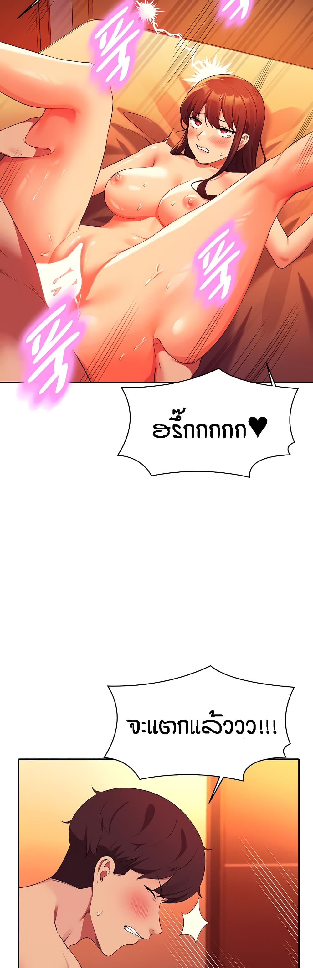 Is There No Goddess in My College? page 4