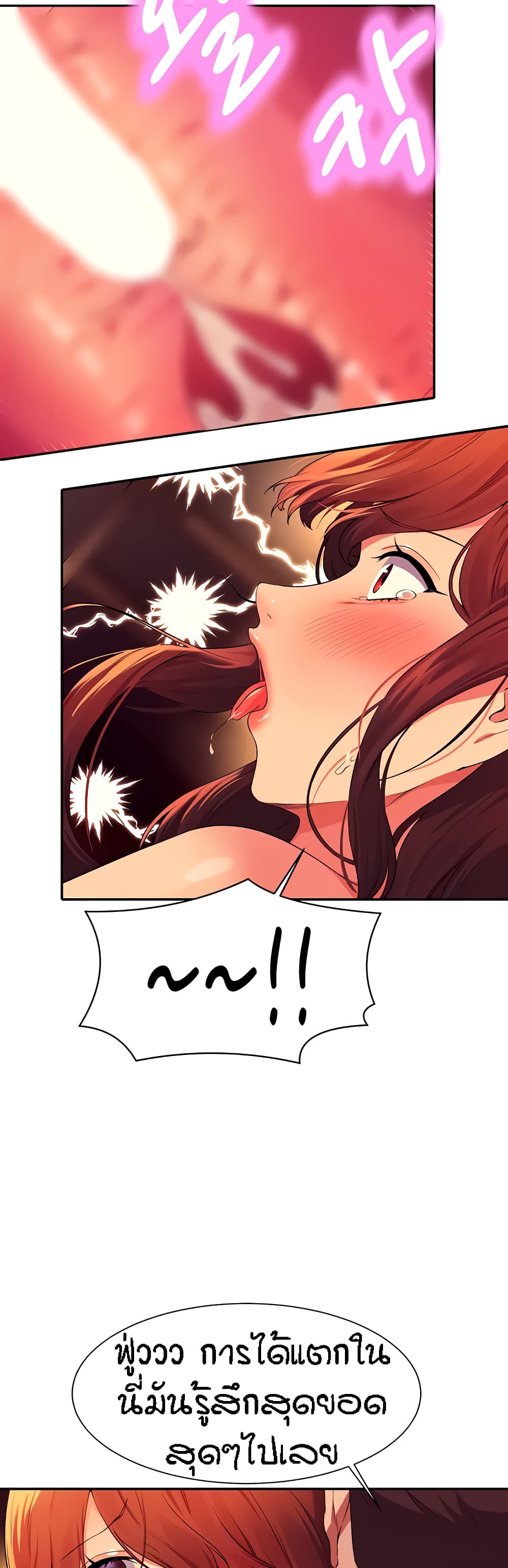 Is There No Goddess in My College? page 6
