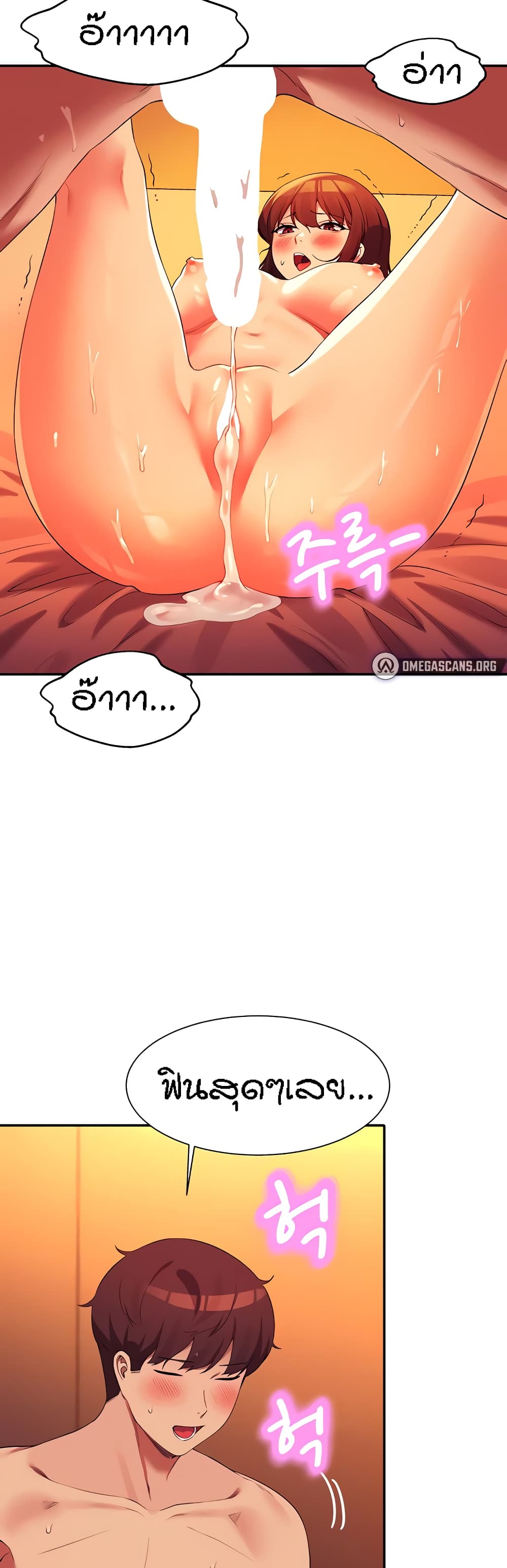 Is There No Goddess in My College? page 8