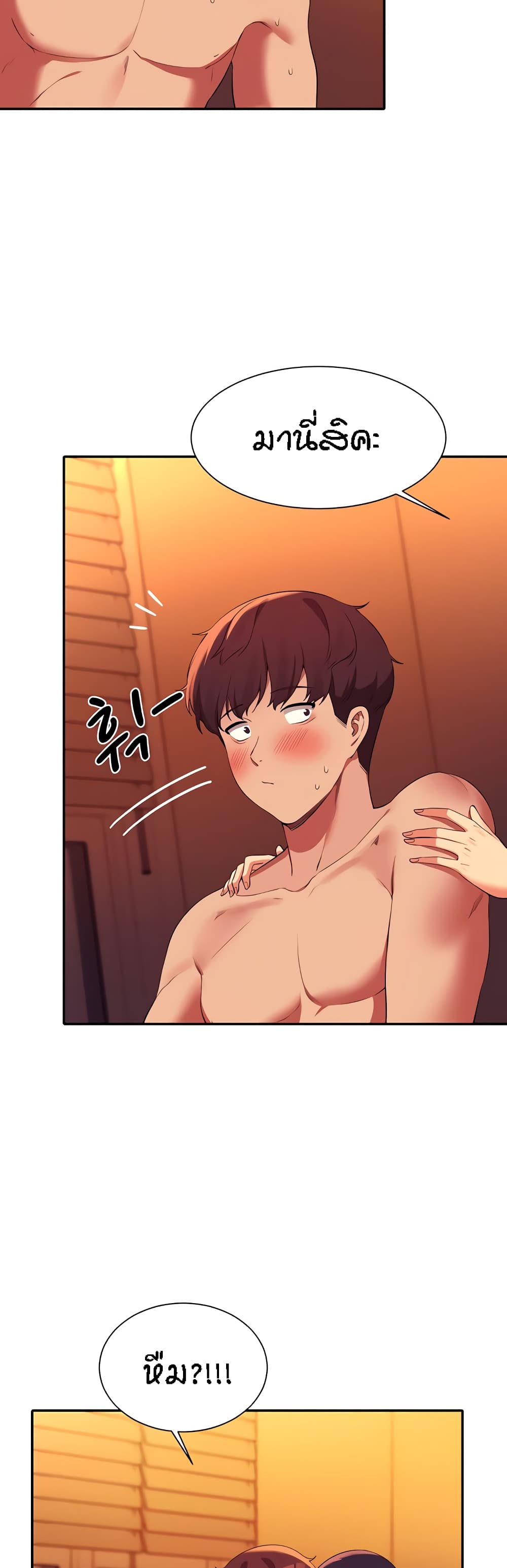 Is There No Goddess in My College? page 9