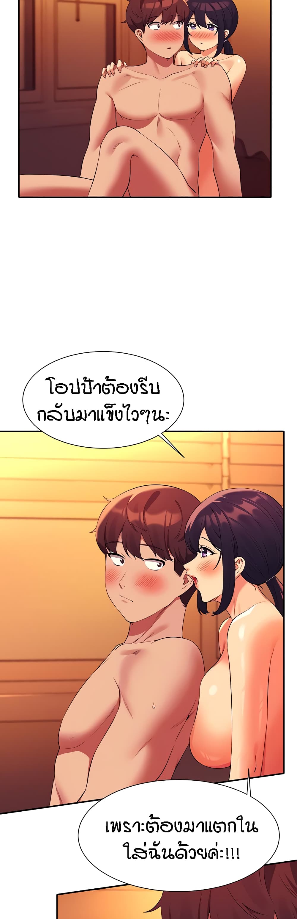 Is There No Goddess in My College? page 10