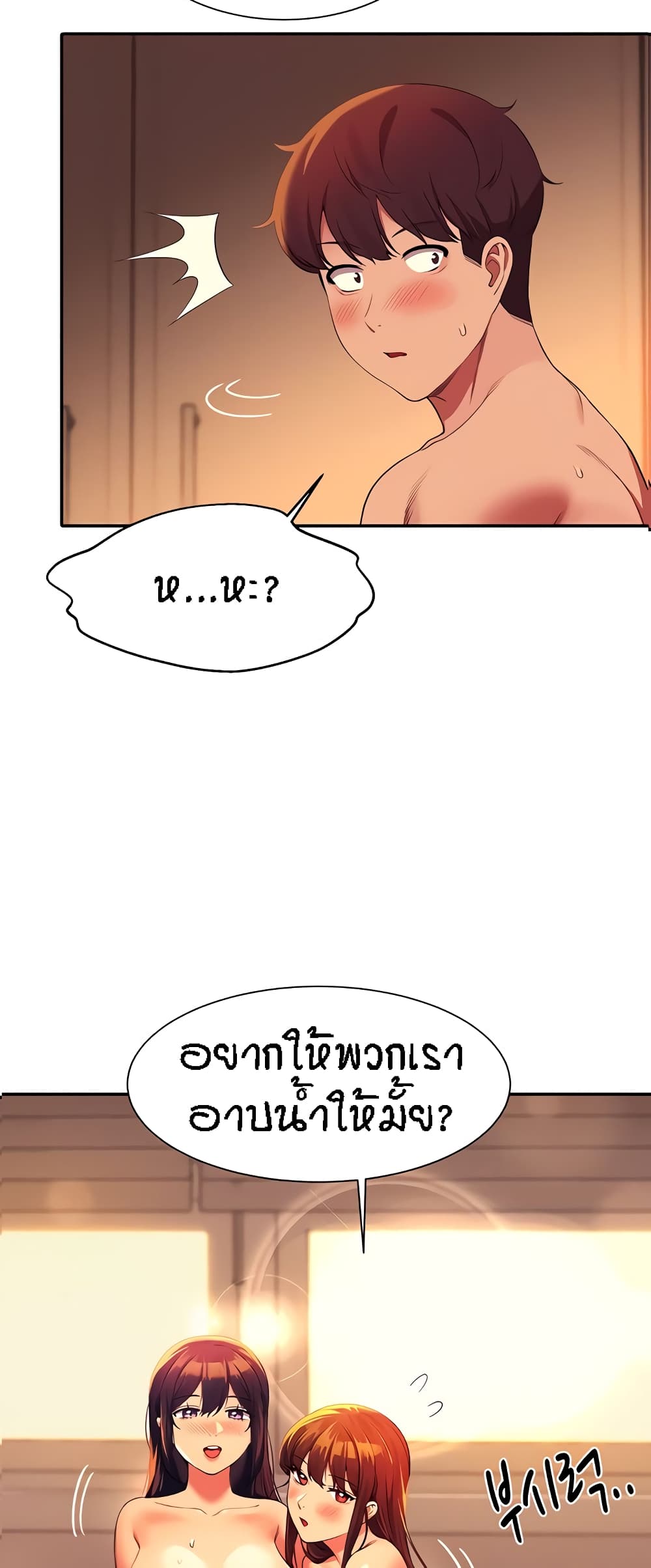 Is There No Goddess in My College? page 2