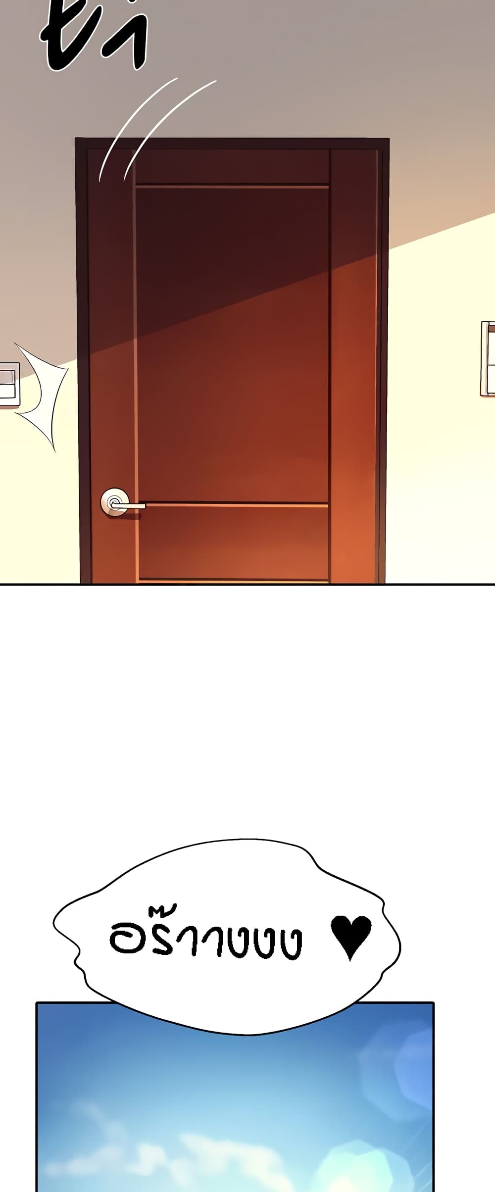 Is There No Goddess in My College? page 6