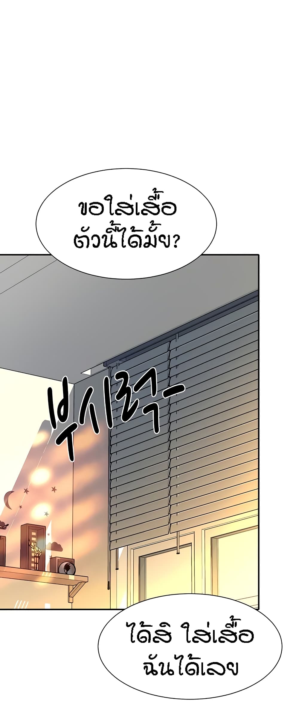 Is There No Goddess in My College? page 9