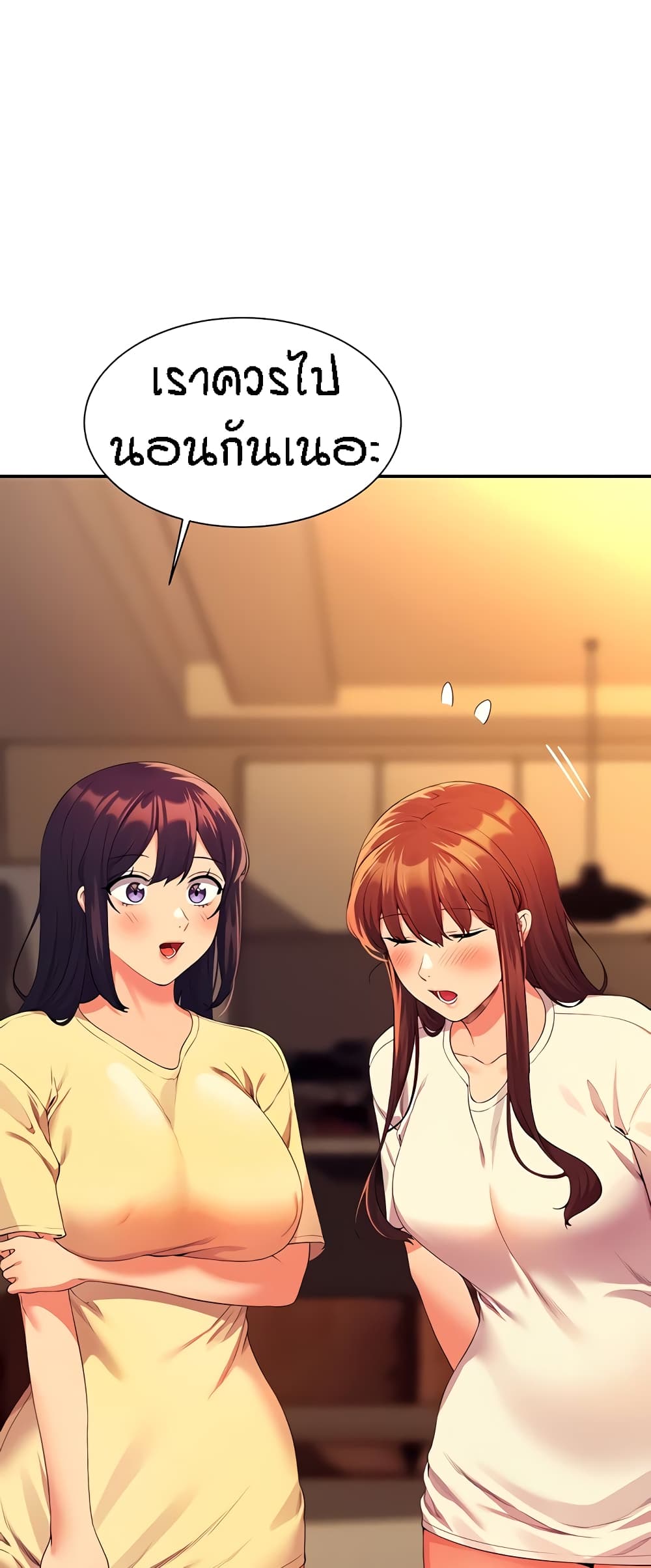Is There No Goddess in My College? page 10