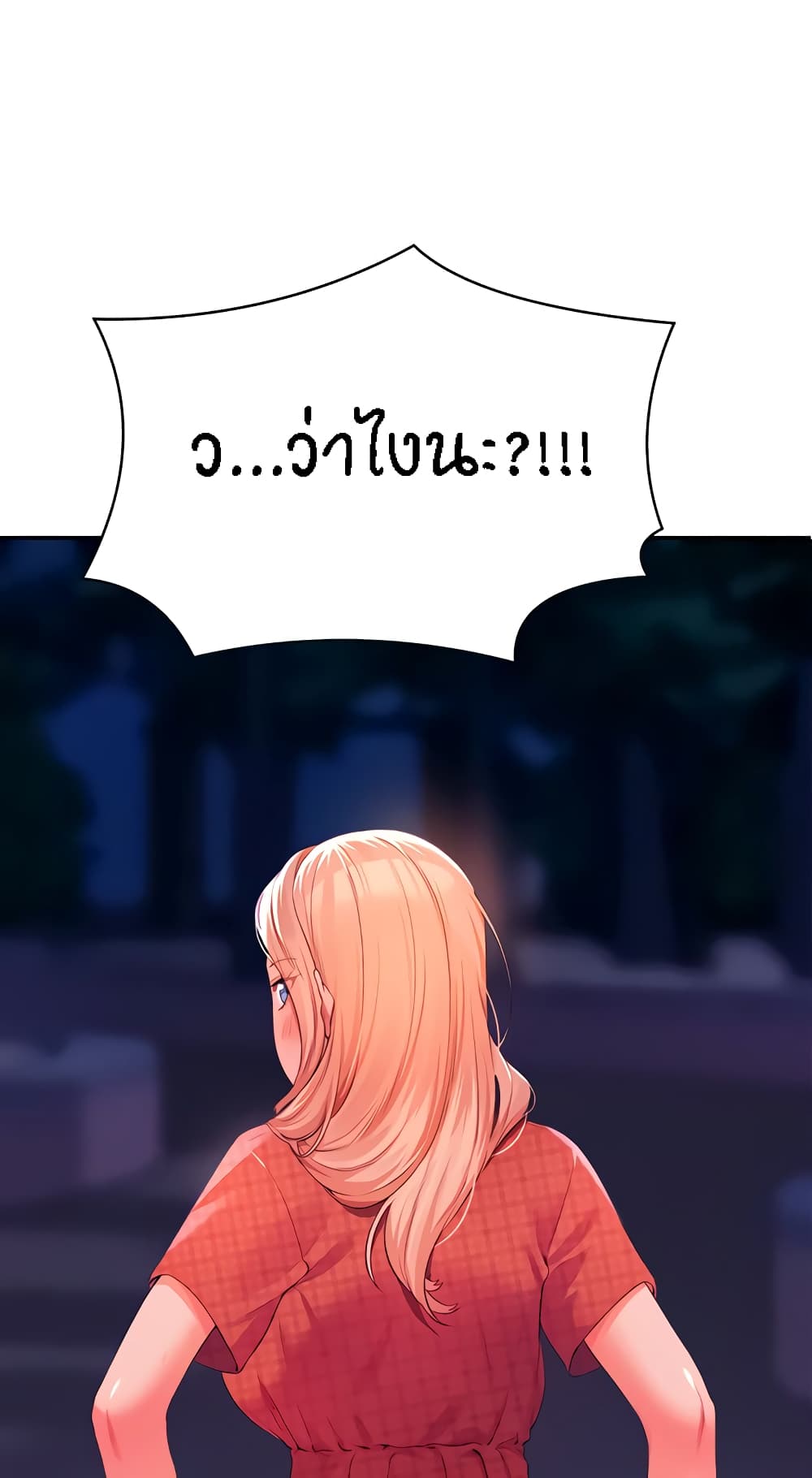 Is There No Goddess in My College? page 1