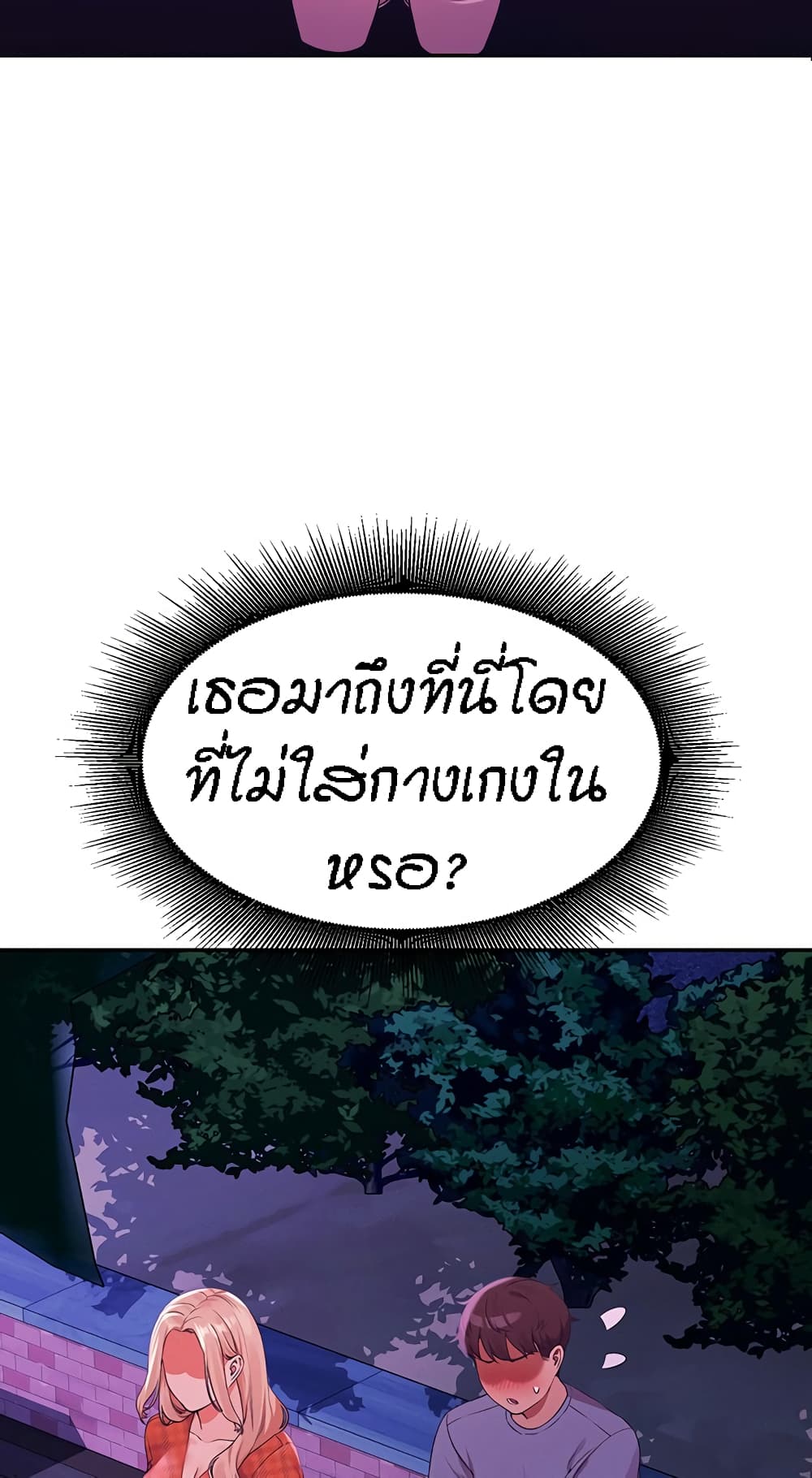 Is There No Goddess in My College? page 3