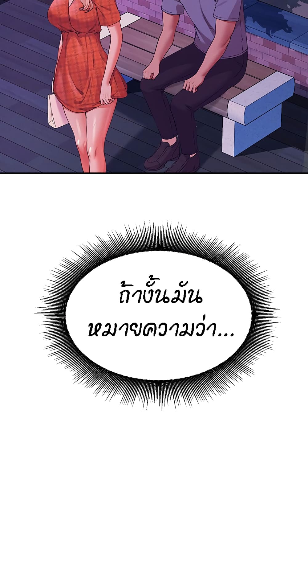 Is There No Goddess in My College? page 4