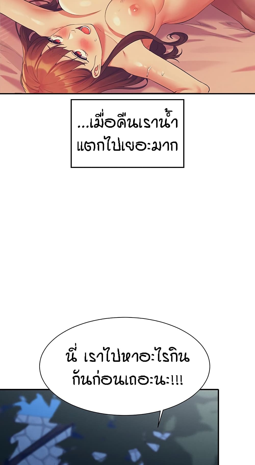 Is There No Goddess in My College? page 7